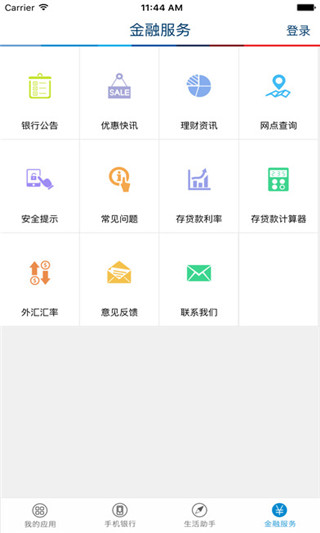 宁波东海银行截图