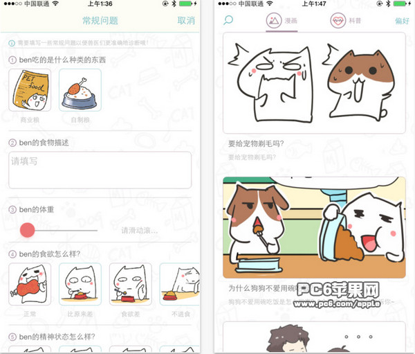 a075d569e98f18fad0b6097cb49d7f67.jpeg 萌爪医生 v1.9.2