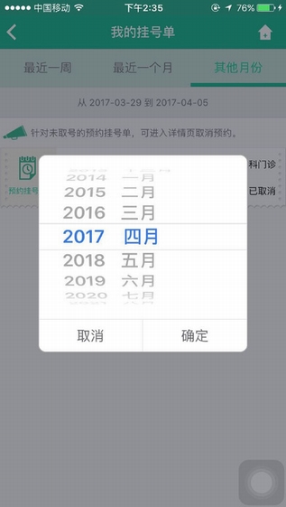 掌上州医院截图