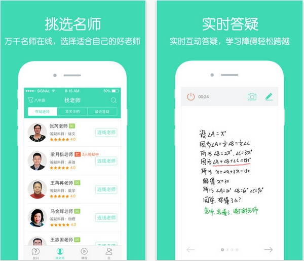 老师来帮忙截图