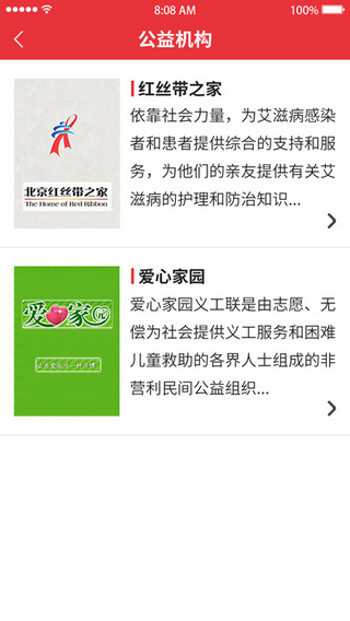 a21ae7d3230e4f611f4901980b03ea10.jpeg 红丝带 v1.0.9