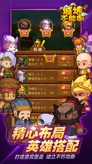 城墙不能倒截图