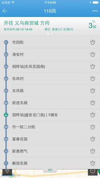 淮安掌上公交截图
