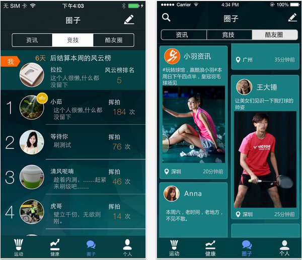 酷浪小羽截图