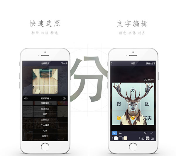分图截图