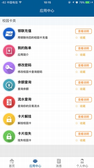师大通截图