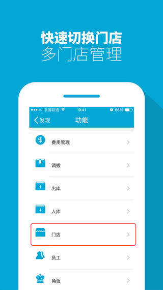 云门店收银机截图