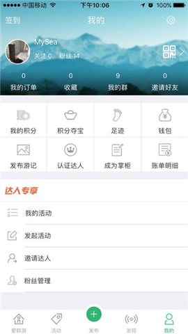 爱群游截图