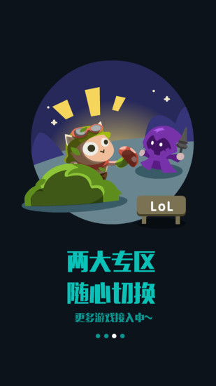 TGP游戏平台手机版截图