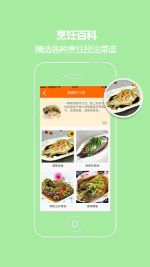 爱好味截图