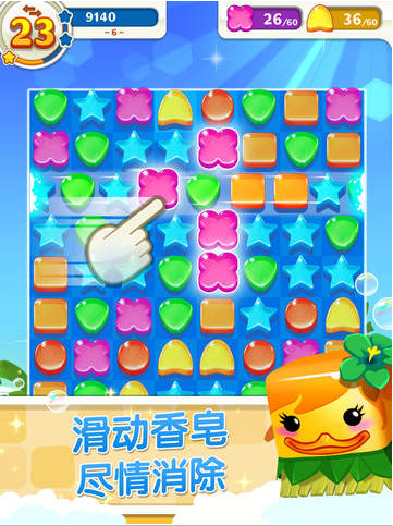 飞皂宝宝传奇截图