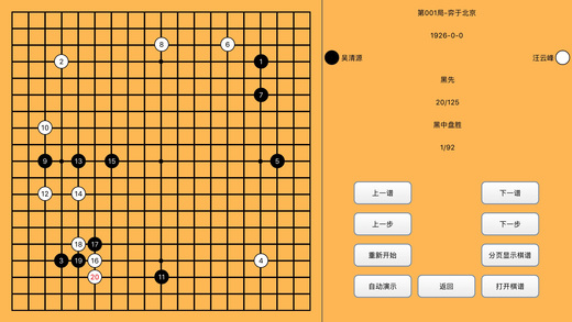 围棋狗截图