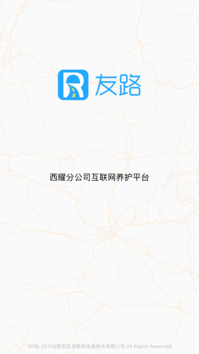 友路截图