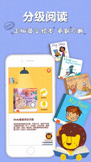 多纳学英语截图