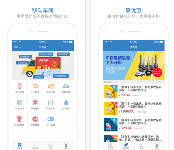 车百用截图
