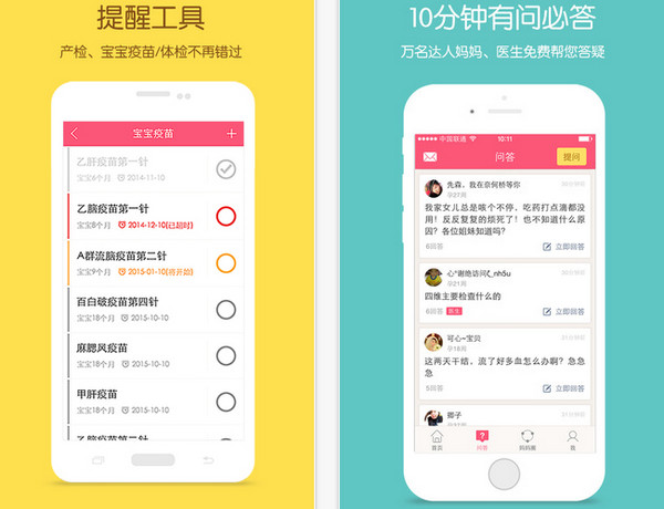 宝宝知道官方版截图