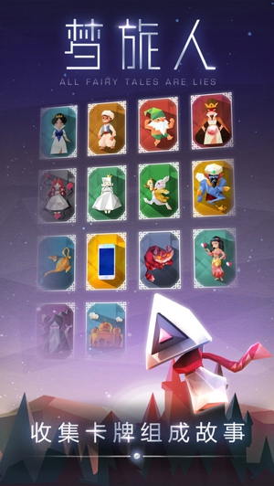b3b20a0ab828af745cc13d86767a6b22.jpeg 梦旅人ios v1.0.6