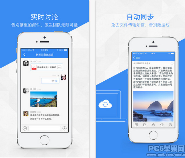 有道云协作截图