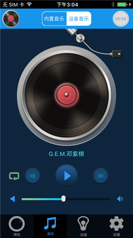 健康睡眠灯截图