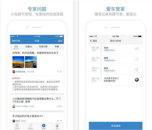 车百用截图