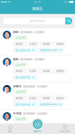 皮肤宝截图