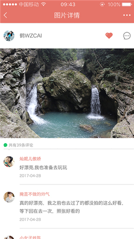 推猫旅游截图