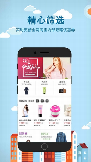 即货截图