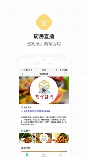 东电微视截图