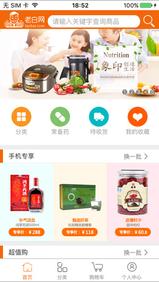 c1b3cf672dc4e3b5dbfe00230a897ba4.jpeg 老白网上药房 V3.4.0