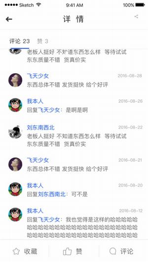 至尊洗衣截图