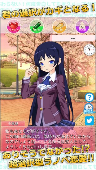 c26ea11bbcc899d916918ac243fc632e.jpeg 无限告白循环 v 1.0