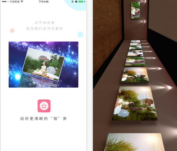 美影美视手机版截图