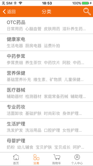 c4df463dadcec29c655f88f9ee0a03ea.jpeg 老白网上药房 V3.4.0