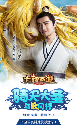 大话西游手游截图