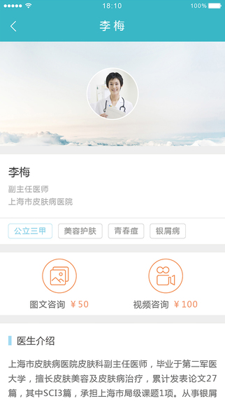 皮肤宝截图