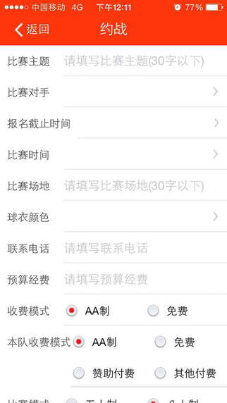 易韵动截图