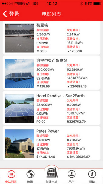 固德威监控截图