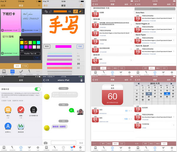 Office办公助手截图