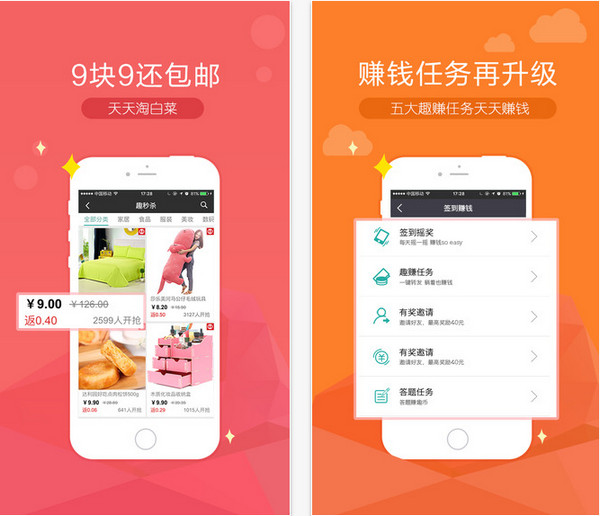 利趣网手机版截图