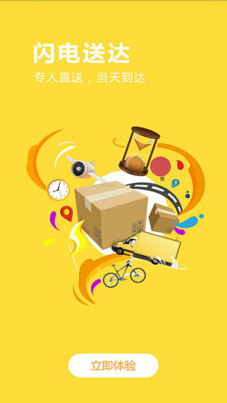 上海EMS便民通截图