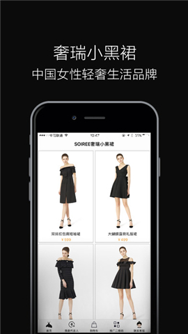 奢瑞小黑裙截图