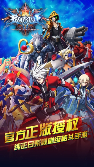 苍翼默示录手机版截图