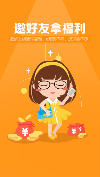 易购返利网截图