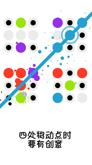 换点消除Dotello截图