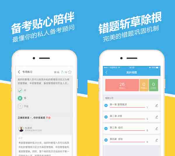 贵州事考帮截图