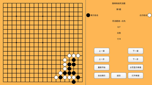 围棋狗截图