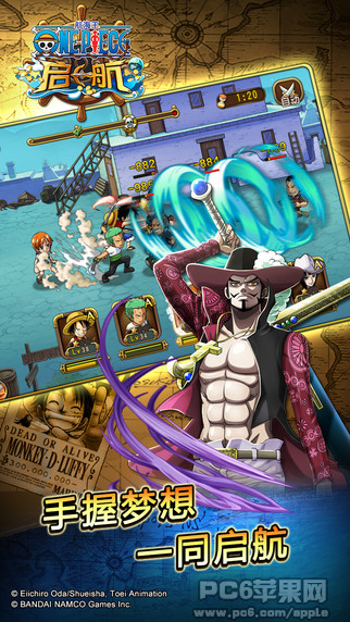 航海王启航截图