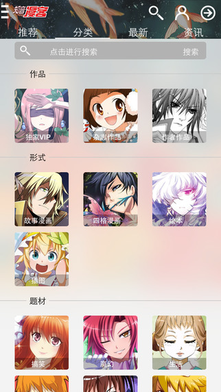 知音漫客截图