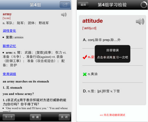 职称英语ABC级截图