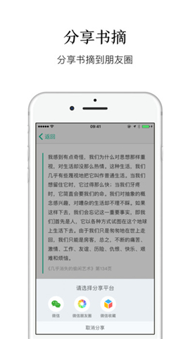 一叶书摘截图
